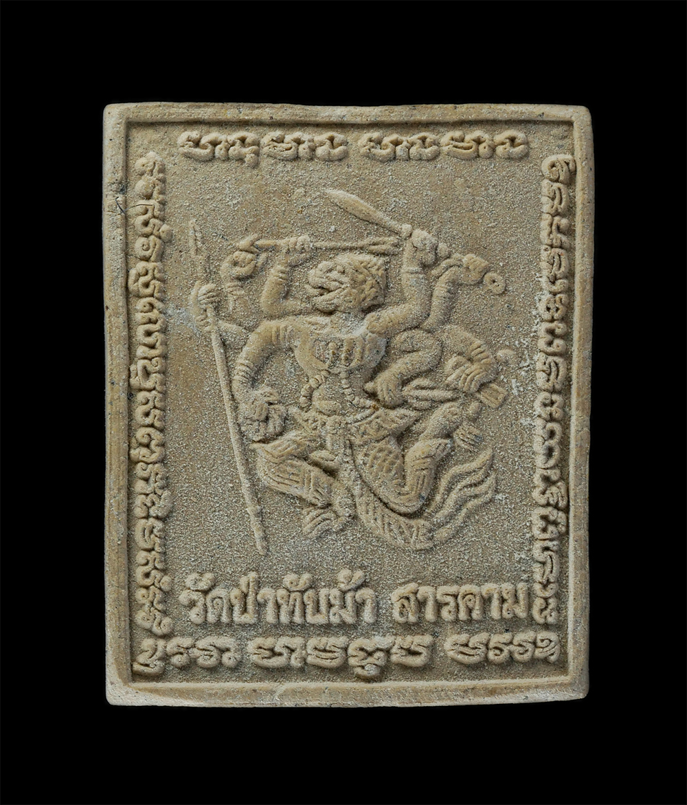 13Oct24 (61)p.jpg - พระผงรูปเหมือนหลวงปู่สมจิต กุสโล พระครูโกศลวรคุณ(พุ่ง) หลังหนุมาน วัดป่าทับม้า ตำบลนาทอง อำเภอเชียงยืน จังหวัดมหาสารคาม เนื้อผงพุทธคุณ ผงว่าน พระสวย ม [..] | https://kamulet.in.th